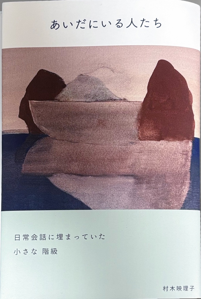 ZINE|あいだにいる人たち