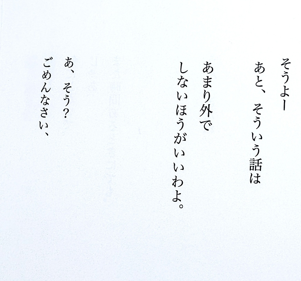 ZINE|女性役