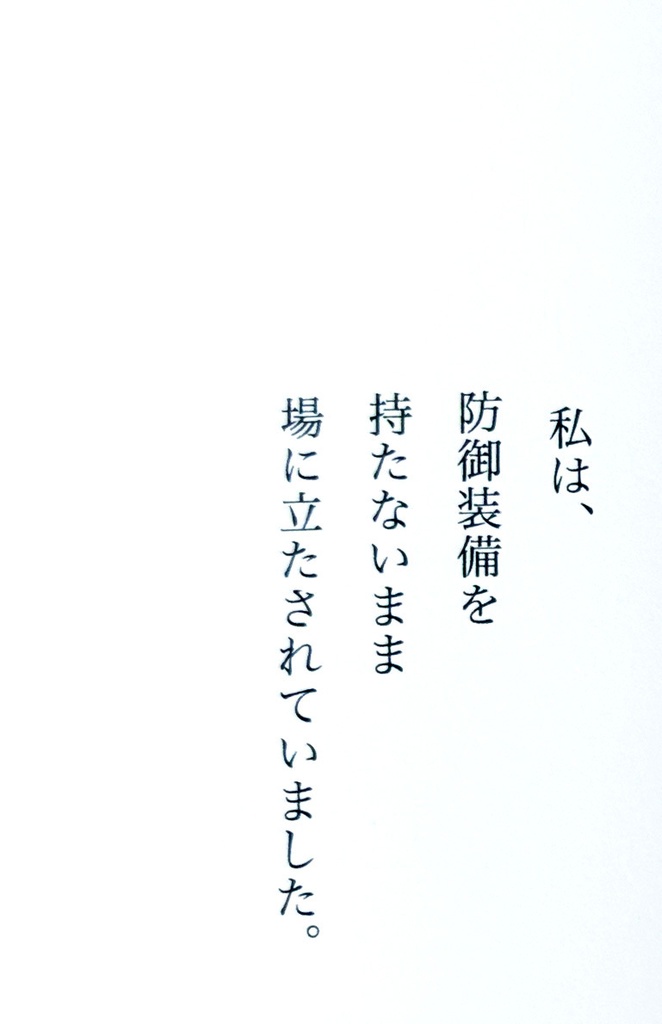 ZINE|女性役