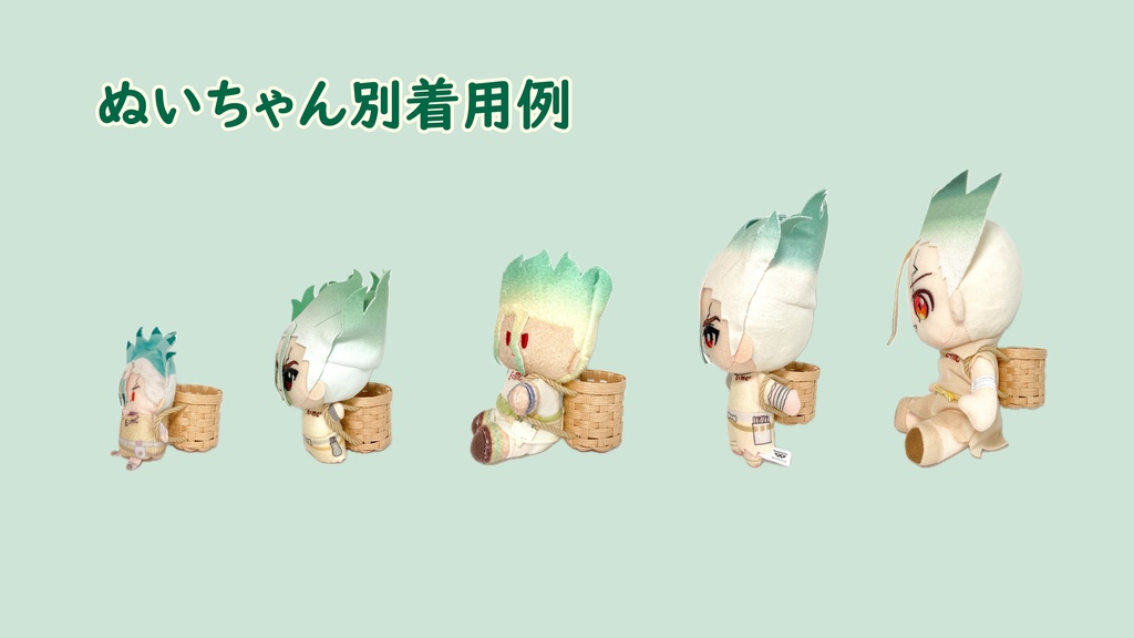 ぬいぐるみ用 ストーンワールド風 背負いかご