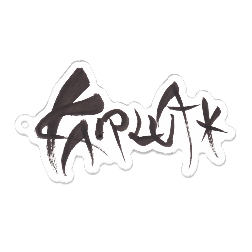 KARLUA＊アクキー (裏面コーティング)