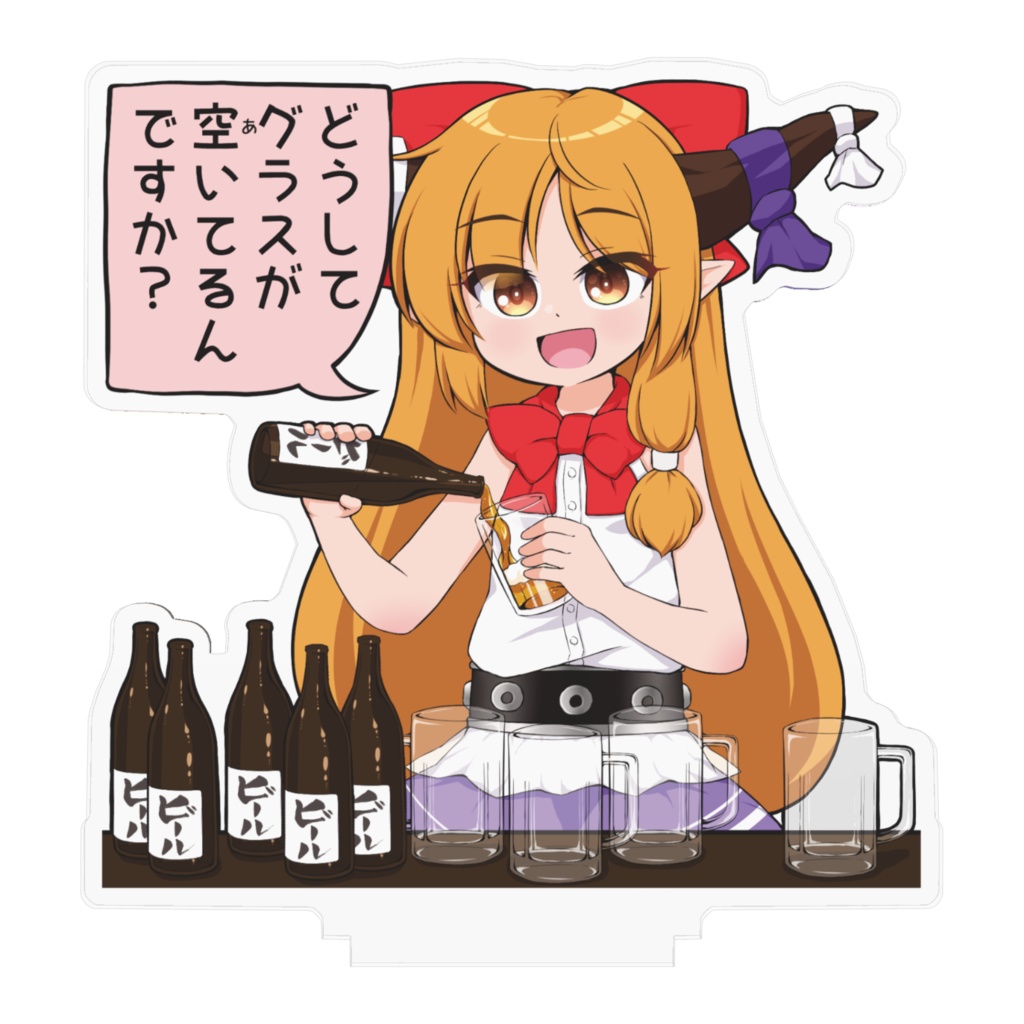 一緒に楽しくお酒を飲んでくれる萃香ちゃんアクリルスタンド