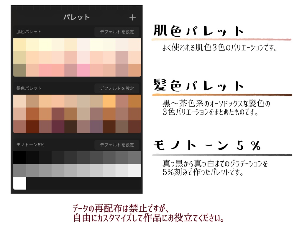 Procreateで使えるカラーパレット イラスト向け3個セット Ver 1 0