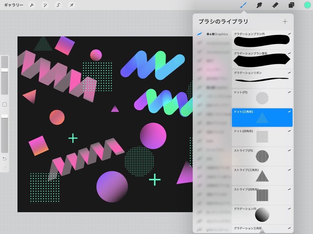 Procreateのための図形グラフィック作成ブラシ「Shape Graphics」35本セット
