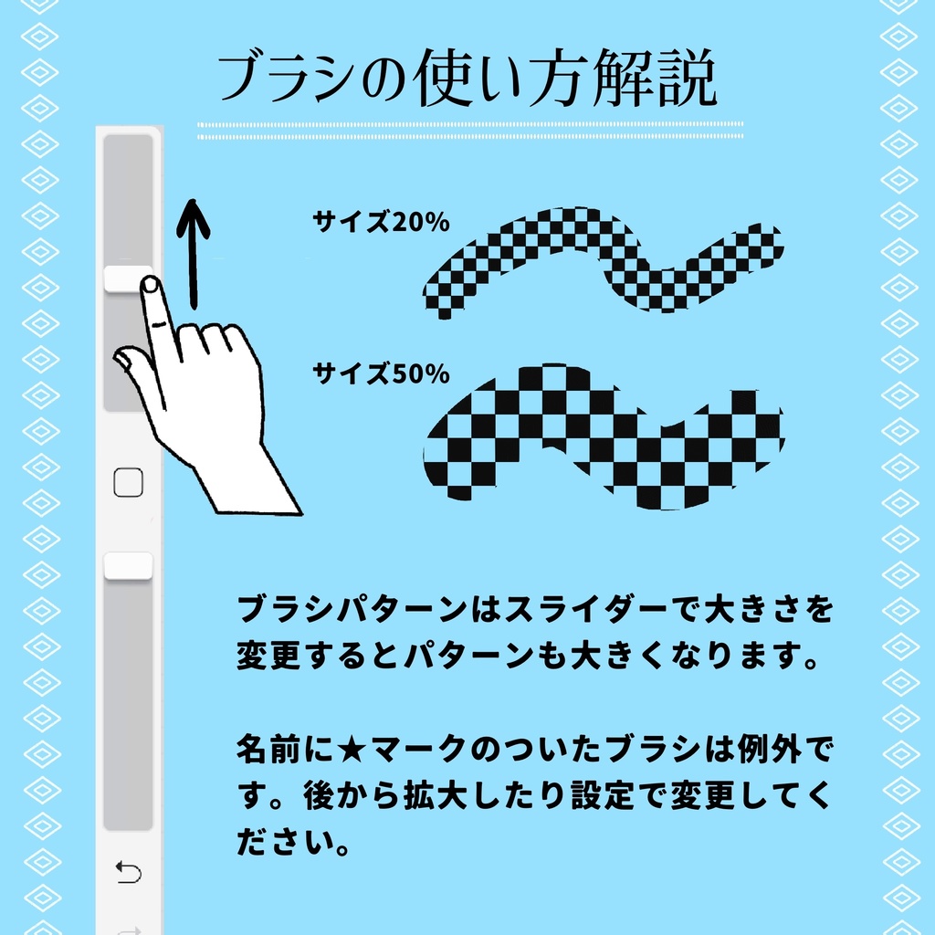 Procreateで使える定番パターンブラシ20個セット【無料配布】