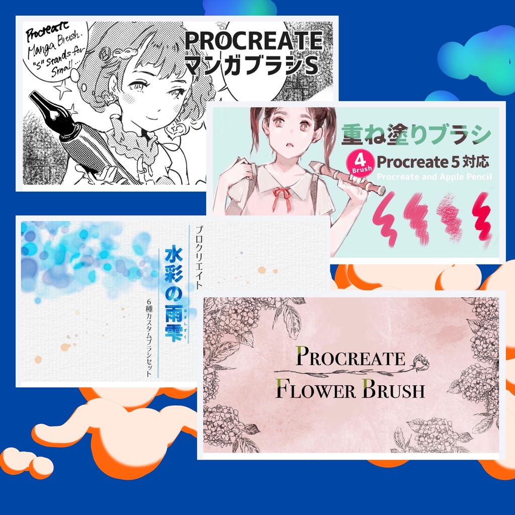 iPad Creator ブラシライブラリ vol.1