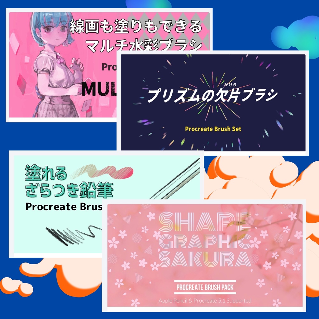 iPad Creator ブラシライブラリ vol.1