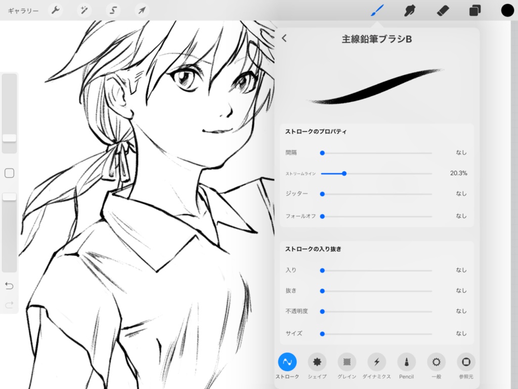 Procreateブラシ ペン入れ用 主線鉛筆ブラシセット V1 0 Ipadクリエイターラボ Booth