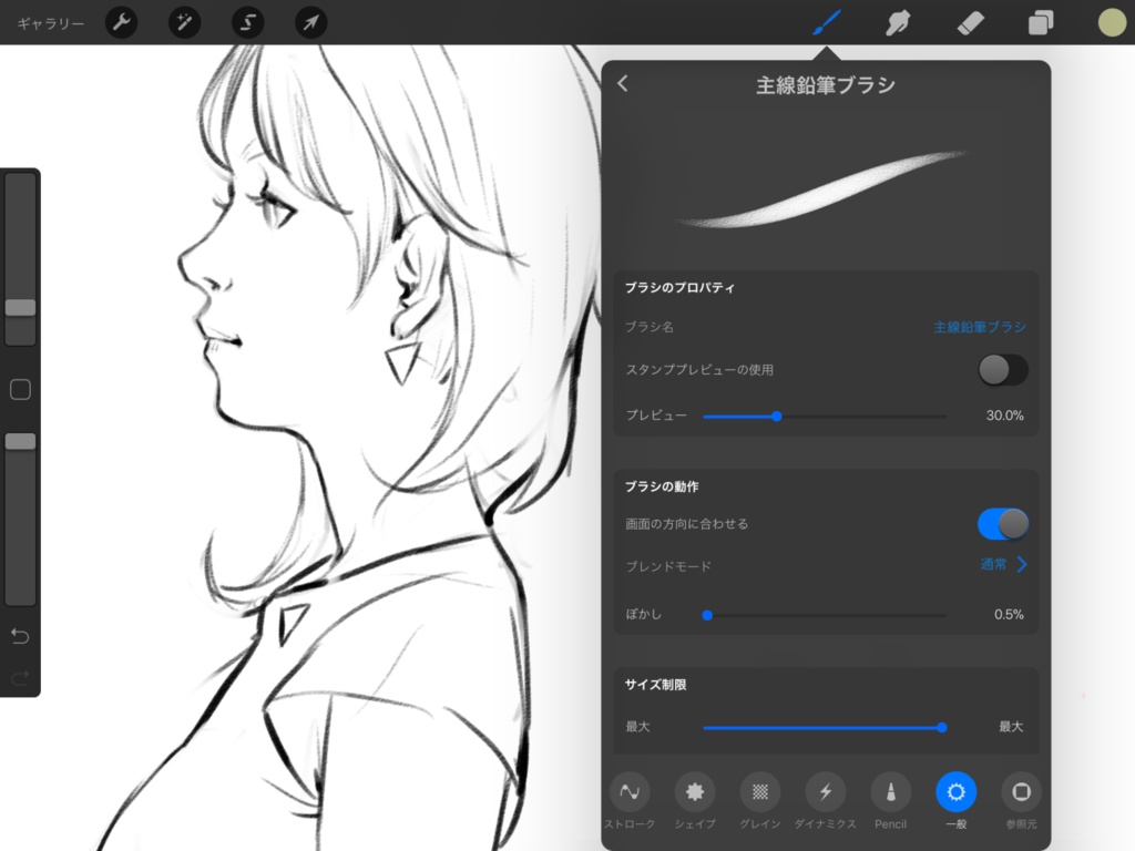 Procreateブラシ ペン入れ用 主線鉛筆ブラシセット(v1.0)