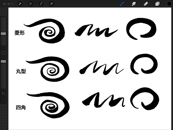 Procreateで使えるiPad Creator無料配布ブラシセット バージョン1.0