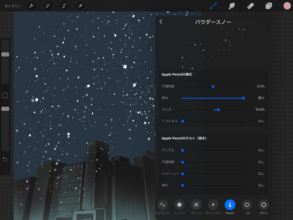 Procreateで使えるiPad Creator無料配布ブラシセット バージョン1.0