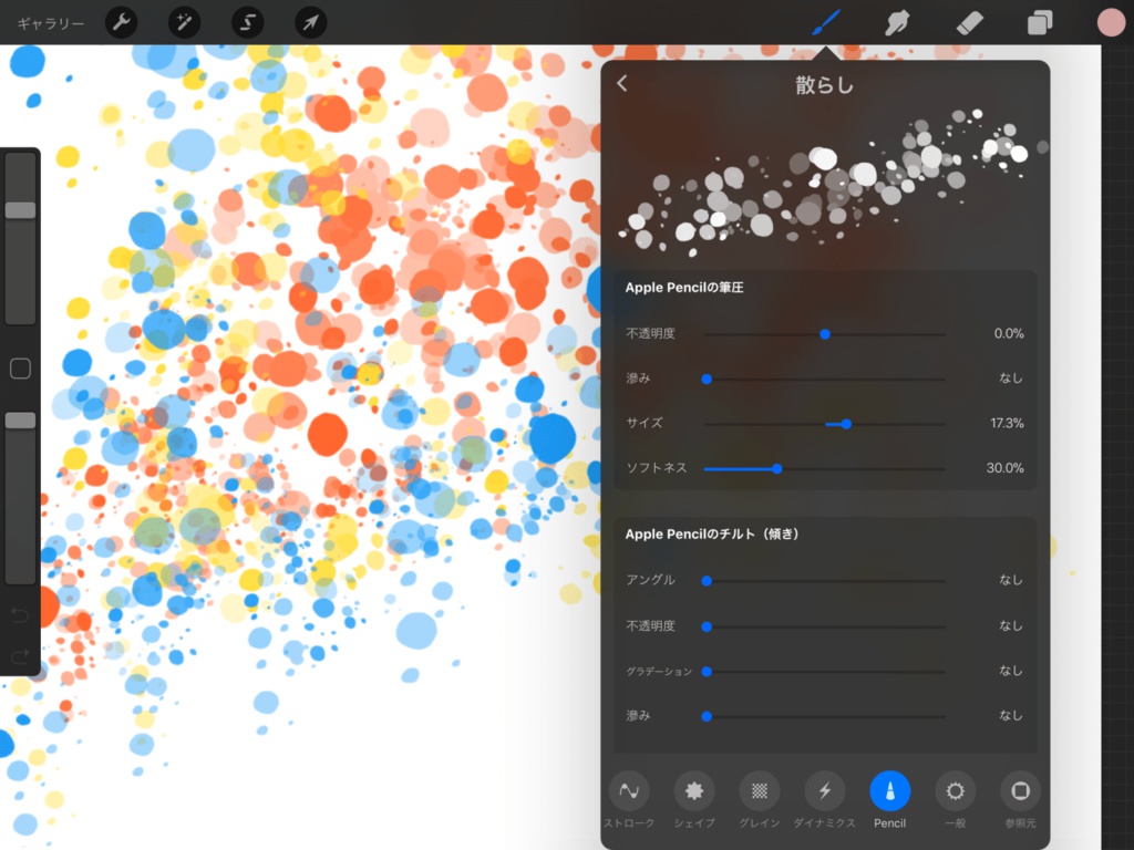 Procreateで使えるiPad Creator無料配布ブラシセット バージョン1.0