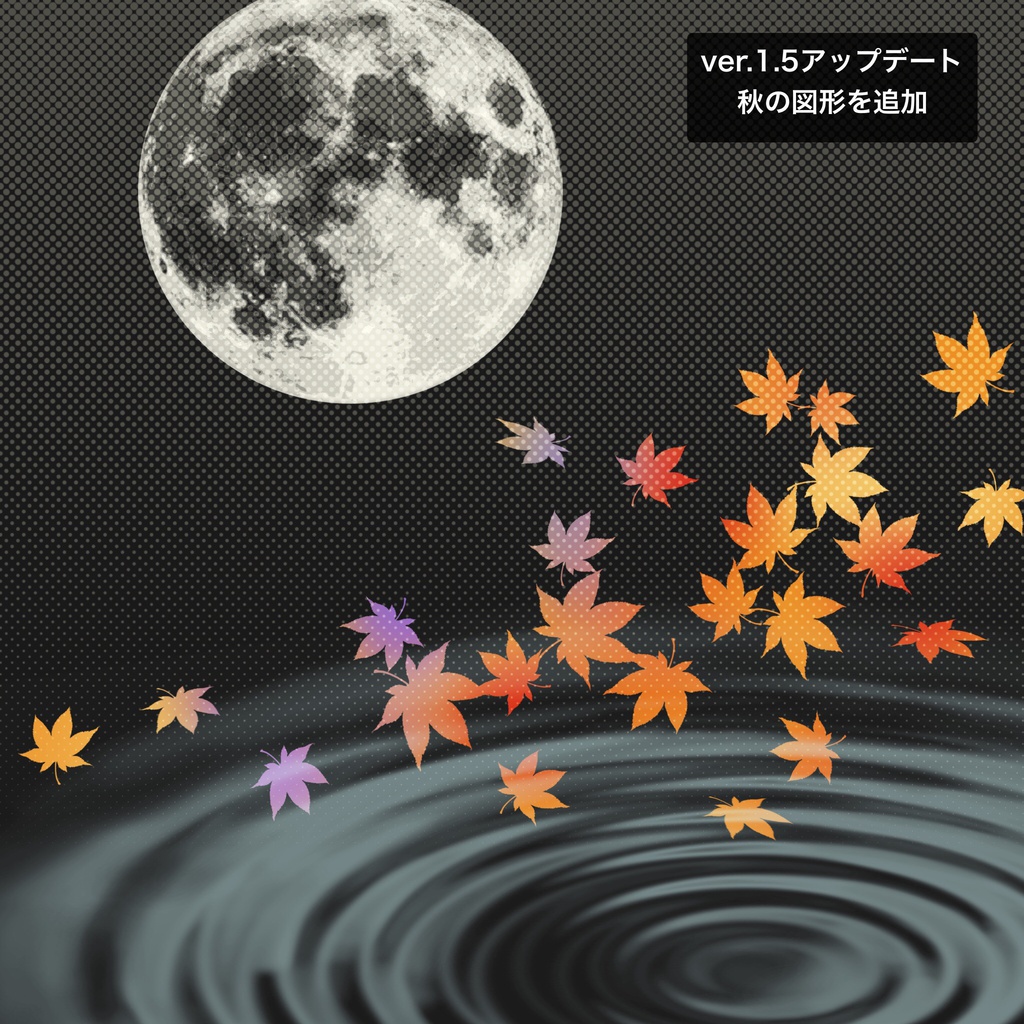 Procreateで使える図形スタンプブラシ50種類ベーシックセット ver.1.7