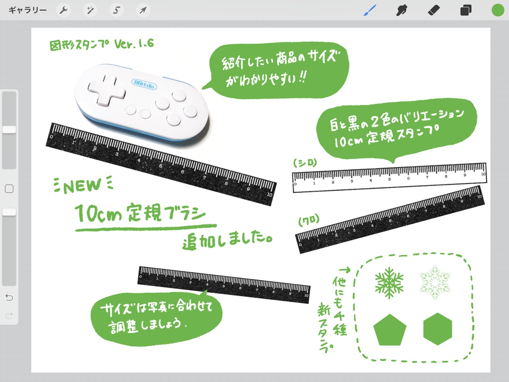 Procreateで使える図形スタンプブラシ50種類ベーシックセット ver.1.7