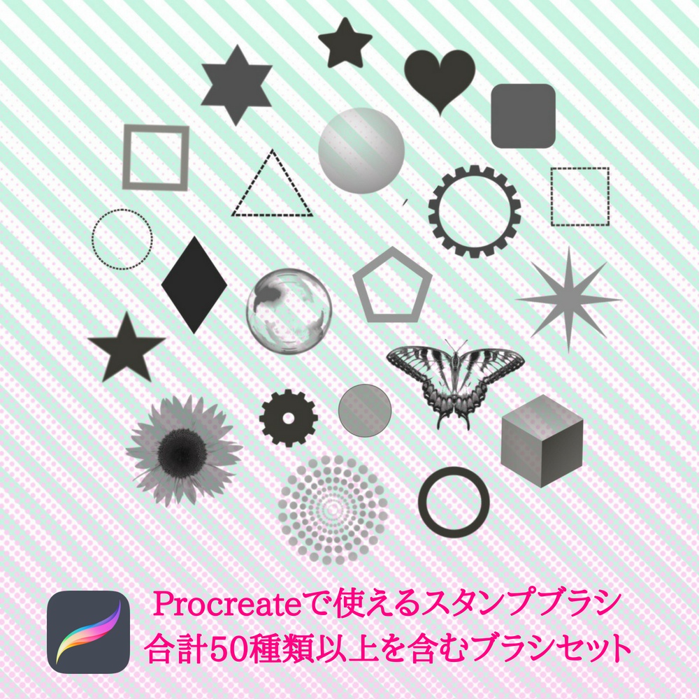 Procreateで使える図形スタンプブラシ50種類ベーシックセット Ver 1 7 Ipadクリエイターラボ Booth