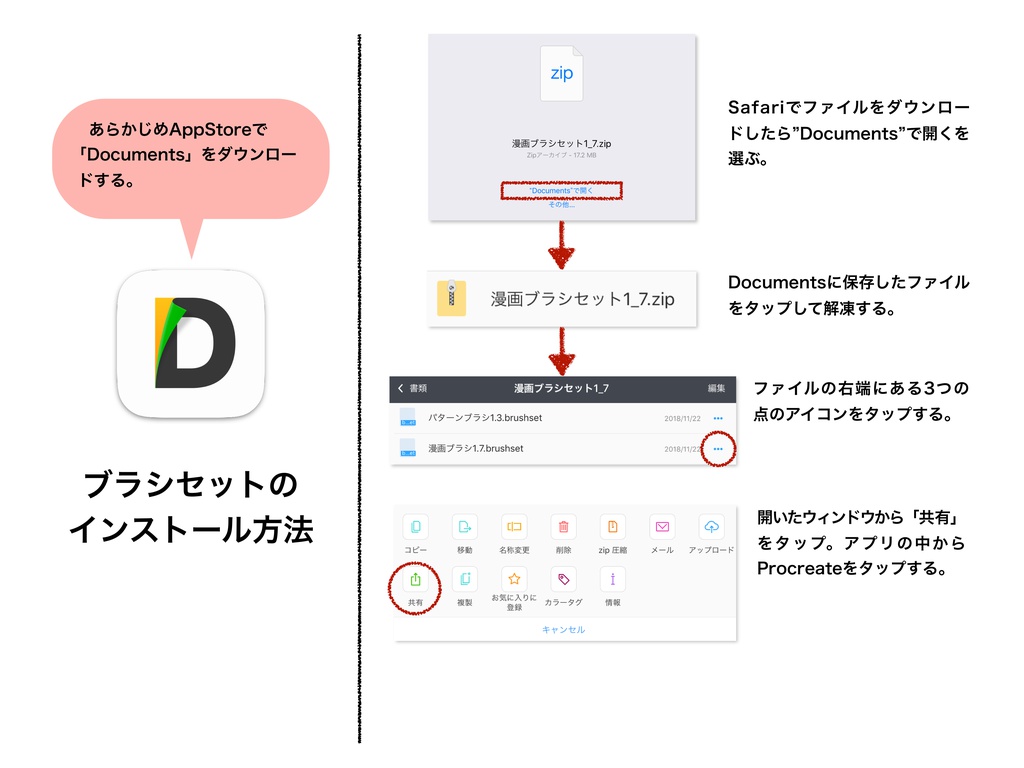 マサドラ Booth代购 详情 Procreateで使える図形スタンプブラシ50種類ベーシックセット Ver 1 7