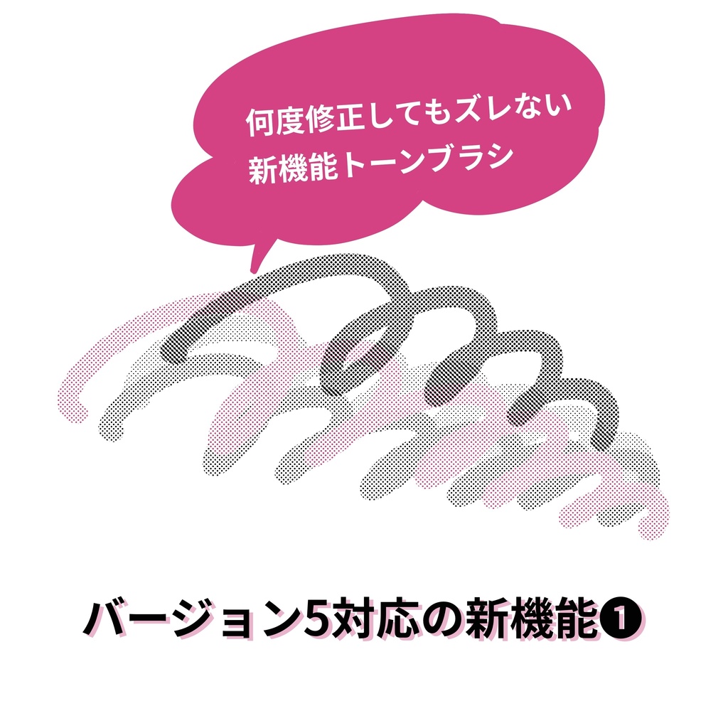 Procreateで使える漫画・イラスト用ブラシ50本セット バージョン1.7 + 5.0