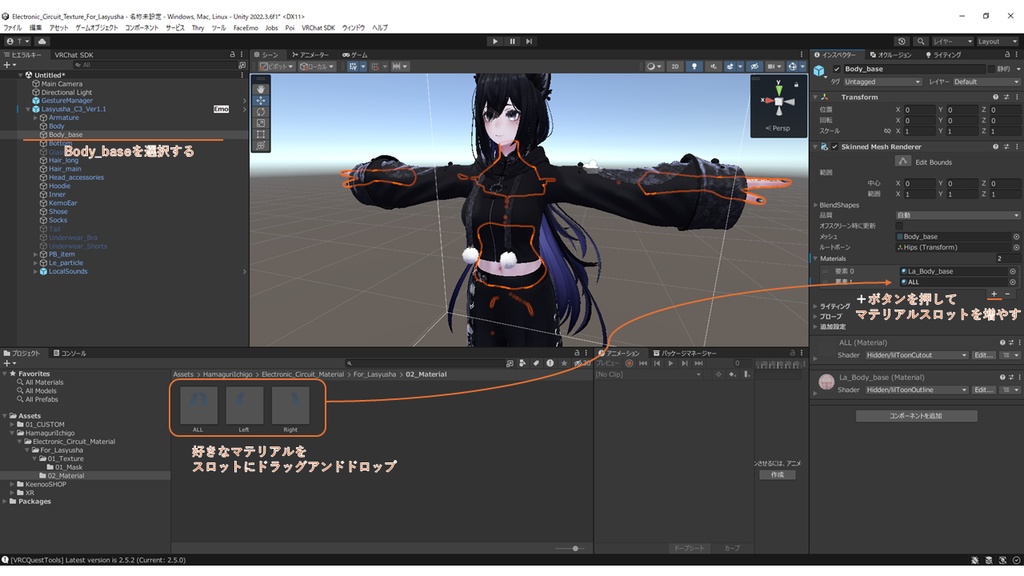 【無料】電気回路みたいな強化腕マテリアル forラシューシャ
