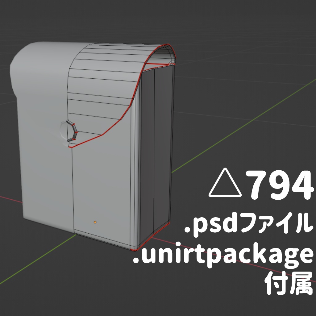 タダのポーチ(VRChat想定)