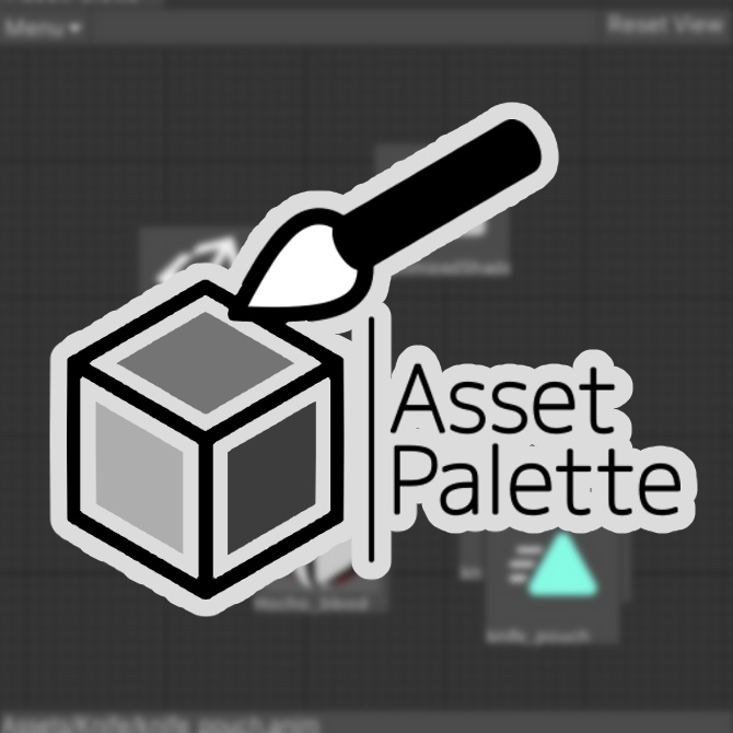【Unity】【無料版】アセット管理ツール Asset Palette