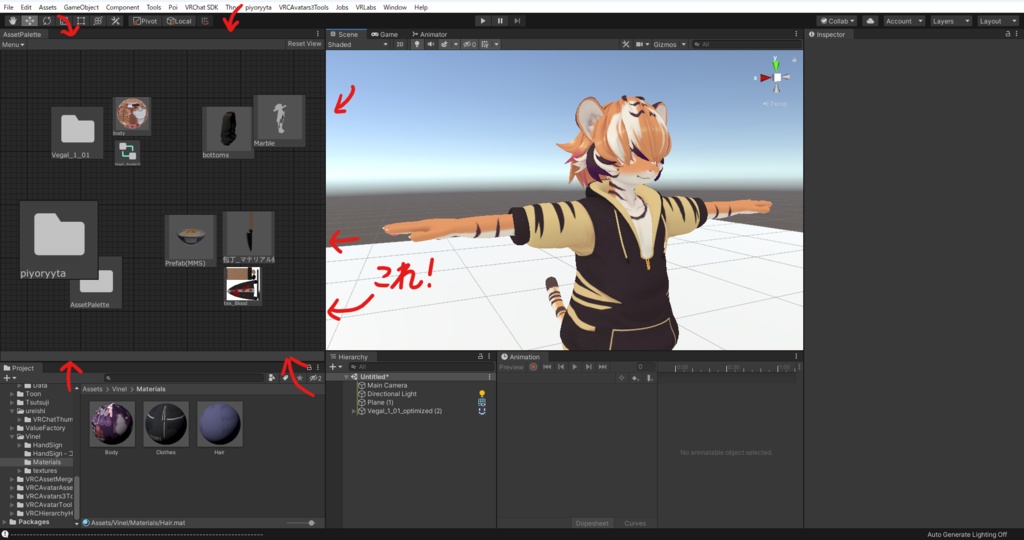 【Unity】【無料版】アセット管理ツール Asset Palette