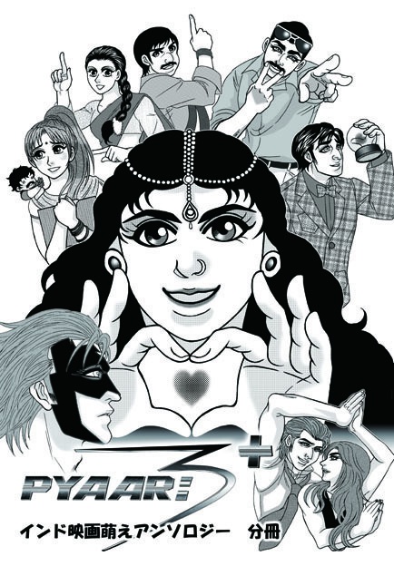 【インド映画】pyaar3 +【雑学小冊子】