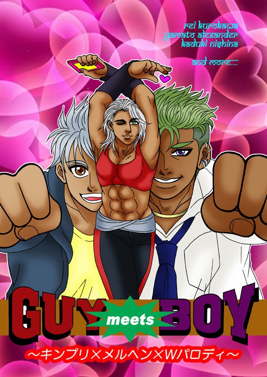 【キンプリ】GUY meets BOY【褐色ﾄﾘｵ・三強】