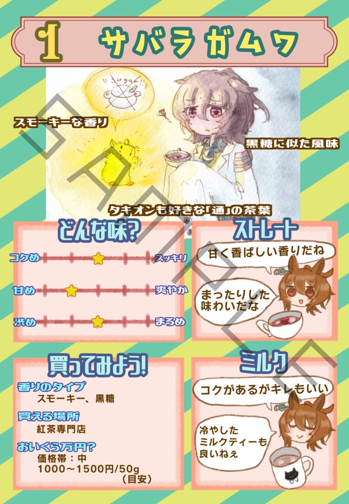 モルモットでもわかる!おいしい紅茶の雑学