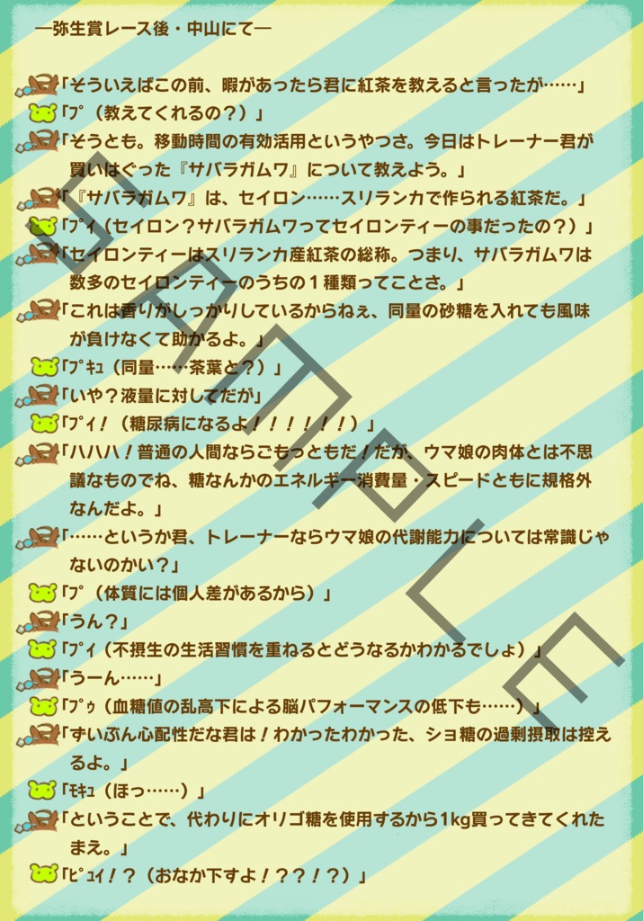 モルモットでもわかる!おいしい紅茶の雑学