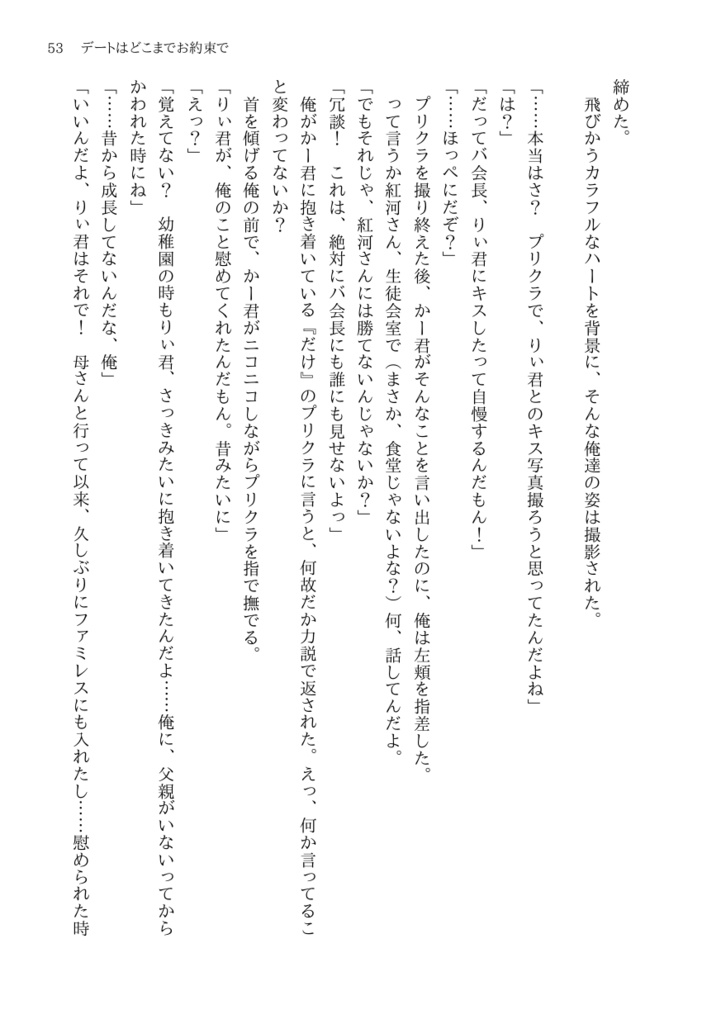 灰かぶり君 =後篇=