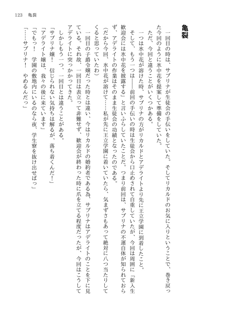 悪女と呼ばれた聖女が、聖女と呼ばれた悪女になるまで