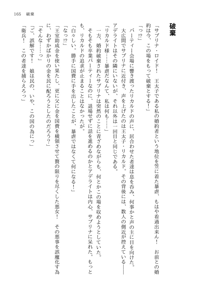 悪女と呼ばれた聖女が、聖女と呼ばれた悪女になるまで