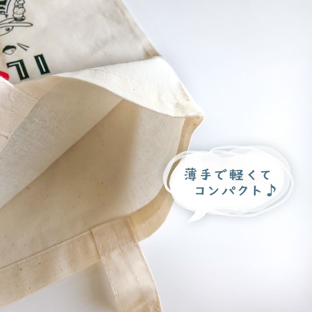 【カモノハシ?のだばしくん】エコバッグ: あんしんBOOTHパック(匿名発送)