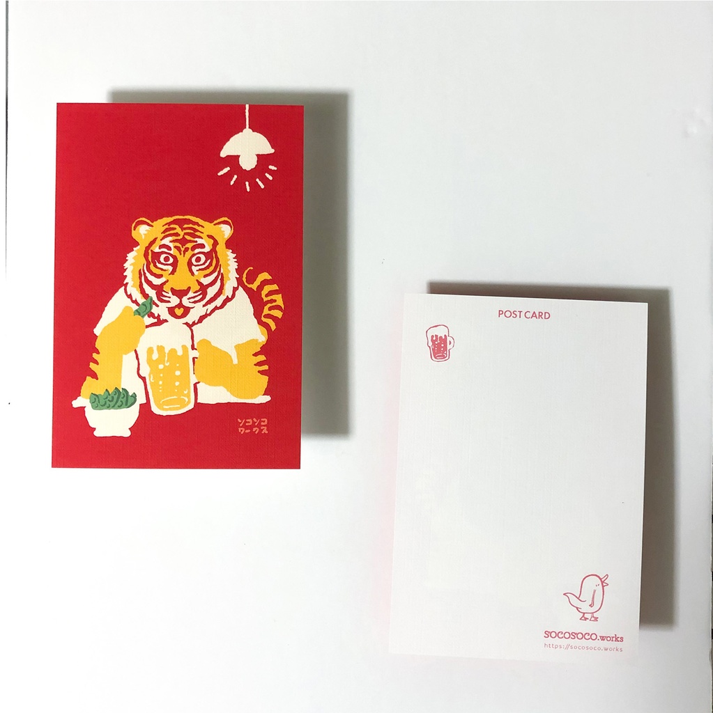 【家呑みタイガー】ポストカード(枝豆ビールタイガー): あんしんBOOTHパック(匿名発送)