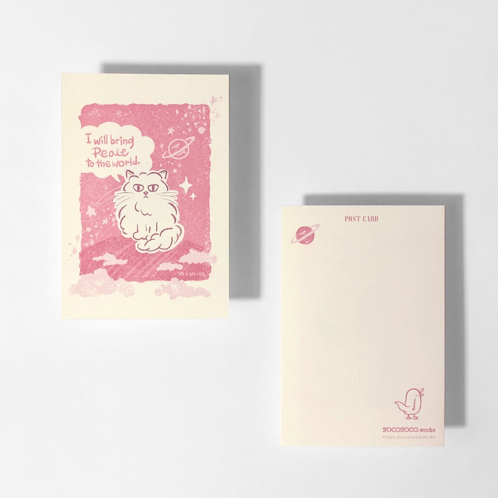 【うちのこ】ポストカード(宇宙ねこ): あんしんBOOTHパック(匿名発送)