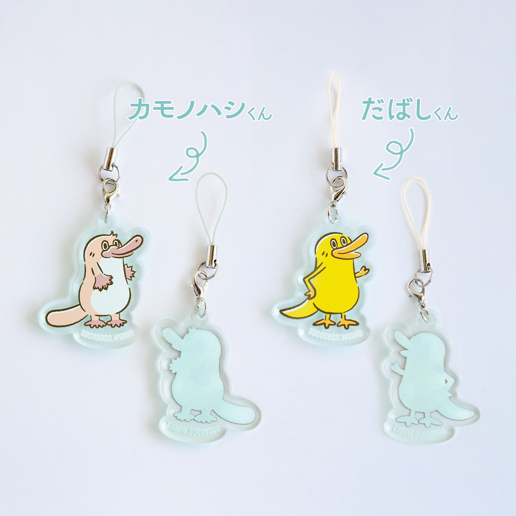 【カモノハシ&カモノハシ?のだばしくん】アクリルキーホルダー: あんしんBOOTHパック(匿名発送)