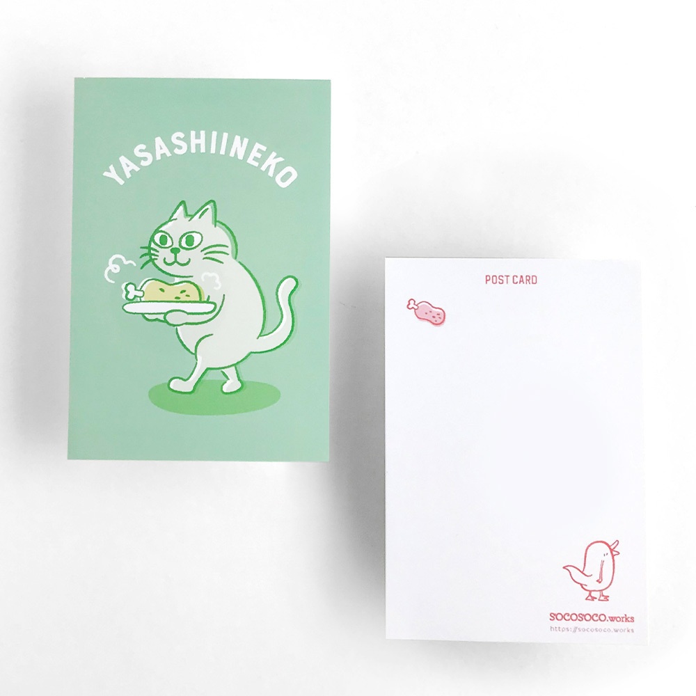【やさしいねこ】ポストカード: あんしんBOOTHパック(匿名発送)
