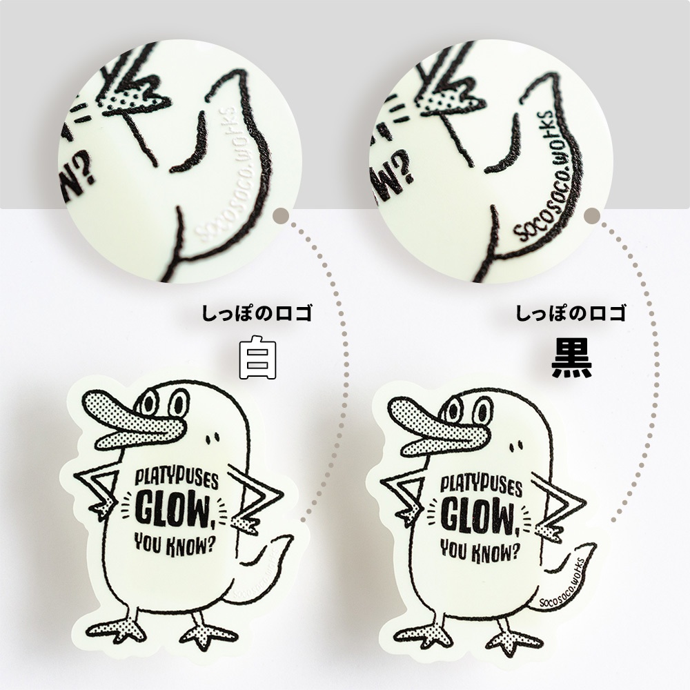 【カモノハシ?のだばしくん】蓄光ステッカー: あんしんBOOTHパック(匿名発送)