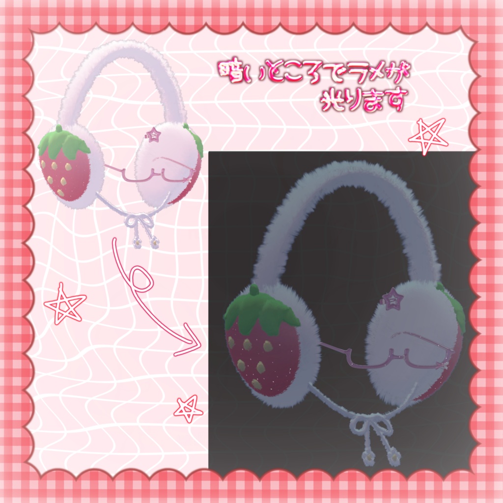꒦꒷無料・free꒷꒦Frosted Strawberry Earmuffs🍓