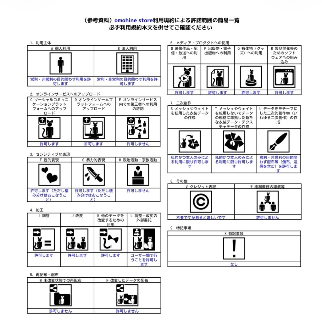 ロングサイド幽霊ヘア👻【4アバター対応】
