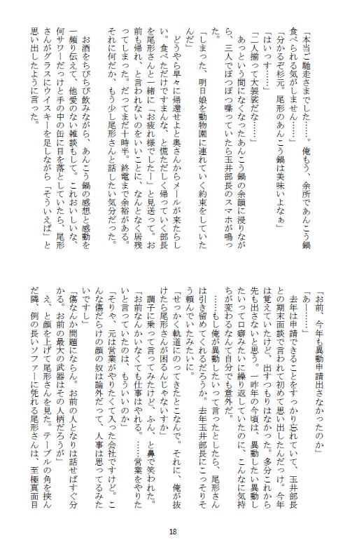 【杉尾】一緒にスイーツどうですか。2