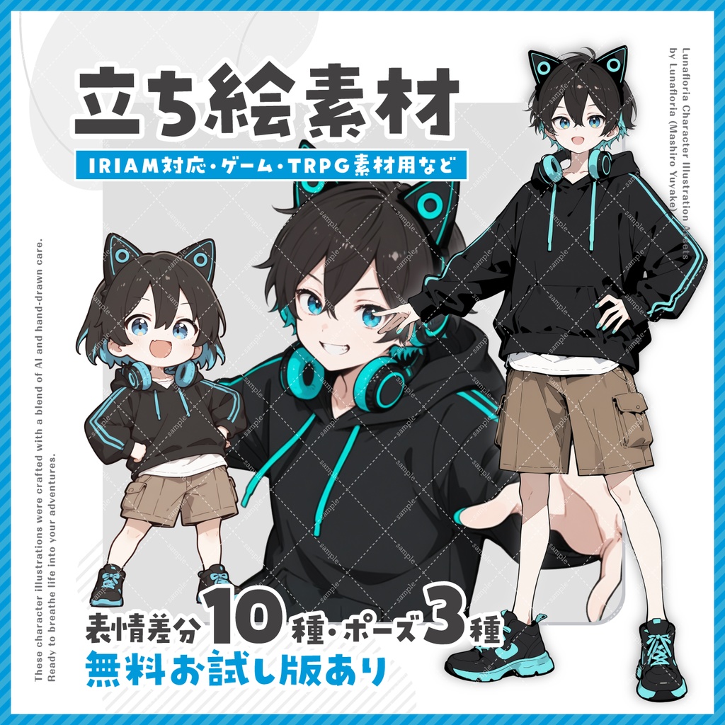 立ち絵素材【ゲーマー×猫耳ヘッドホン】男性_フリー素材_IRIAM立ち絵_全身_SD_パーカー_猫耳ヘッドホン_ゲーマー_配信者_黒髪_No004
