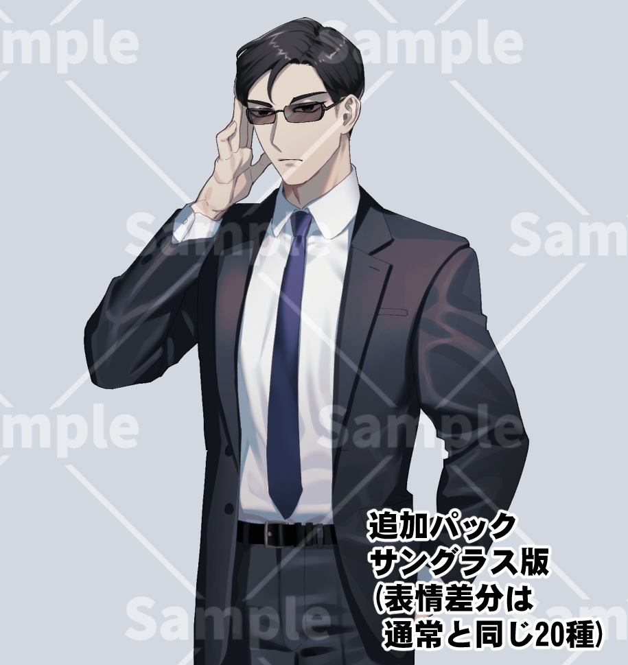 【立ち絵_01】メガネ黒スーツの男性(表情差分20種)【サングラス版アリ】