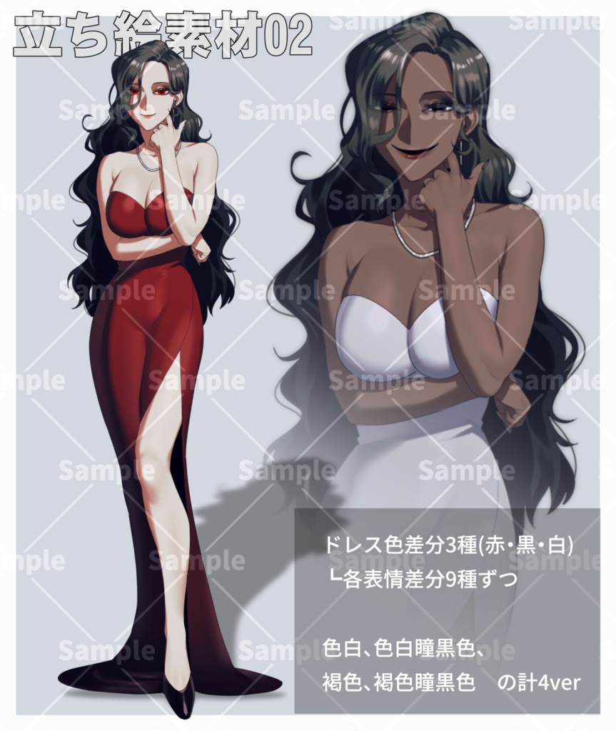【立ち絵_02】悪役風セクシー女性(表情差分9種)【衣装差分・瞳色差分・肌色差分アリ】