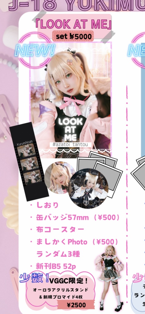 VGGC コスプレ写真集