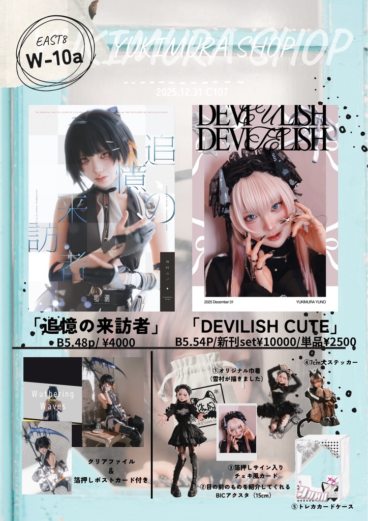 冬コミ　販売品