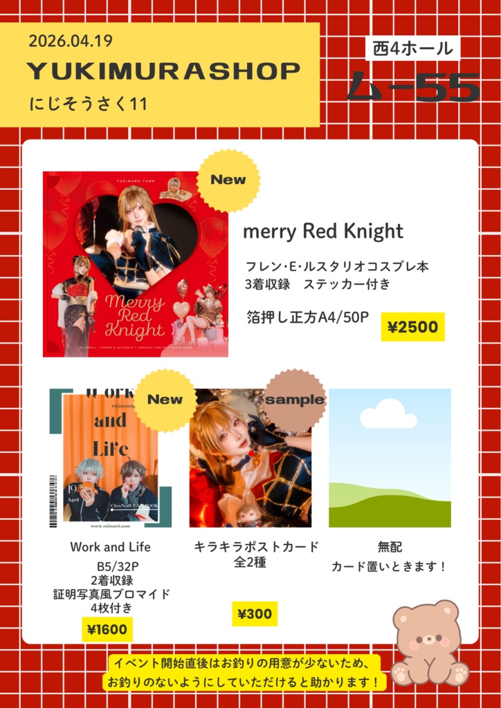 merry Red Knight