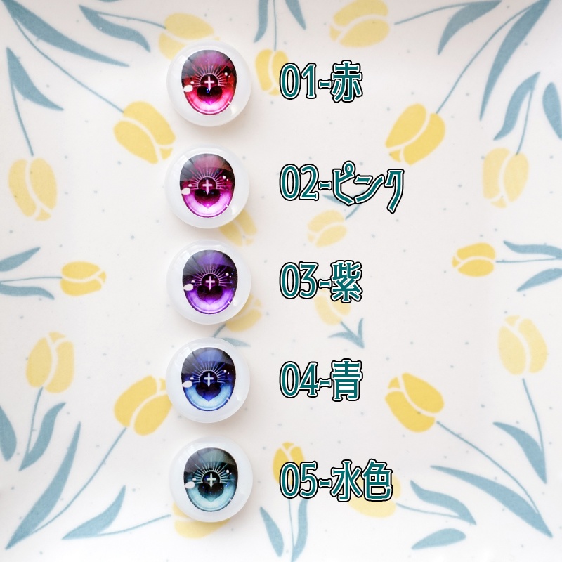 【22mm相当】コラソン(カボションアイ)