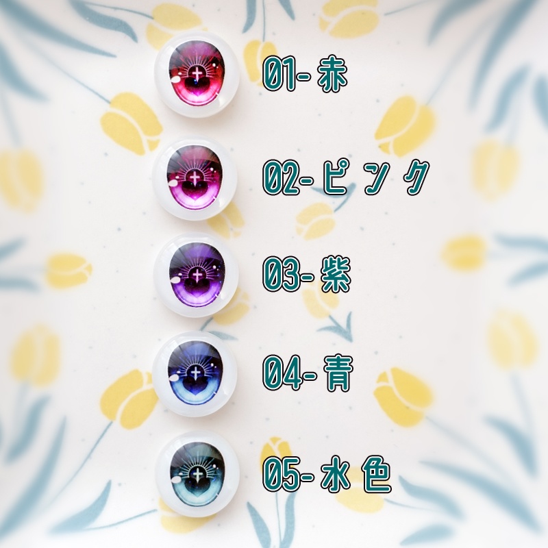 【カボションアイ】Type:コラソン 22mm相当