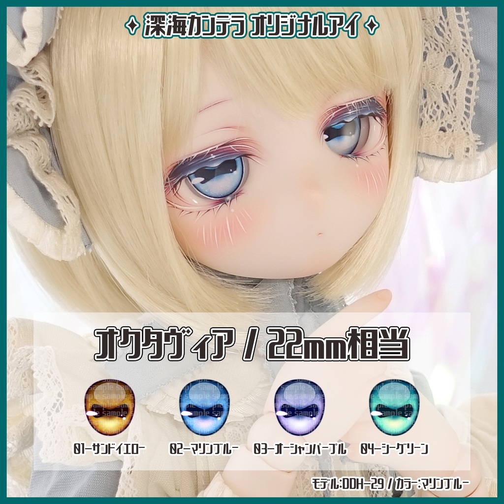 【22mm相当】オクタヴィア(カボションアイ)